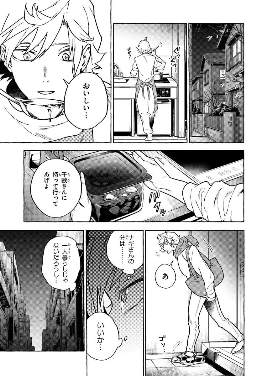 Embalming Magic - Mahou wo Korosu Mahou Chapter 4.1 9ページ