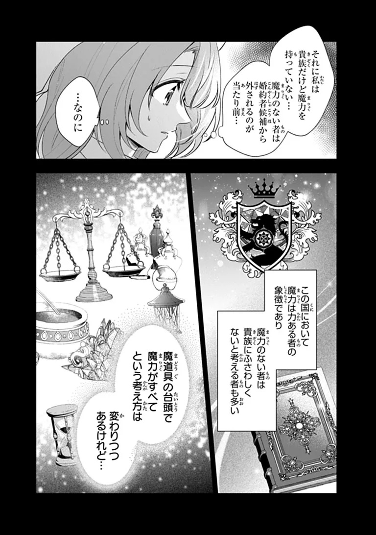 Kawaii Futago no Kosodate to Keiyakuzuma wa Kyou de Shuuryou Yotei desu Chapter 1 12ページ