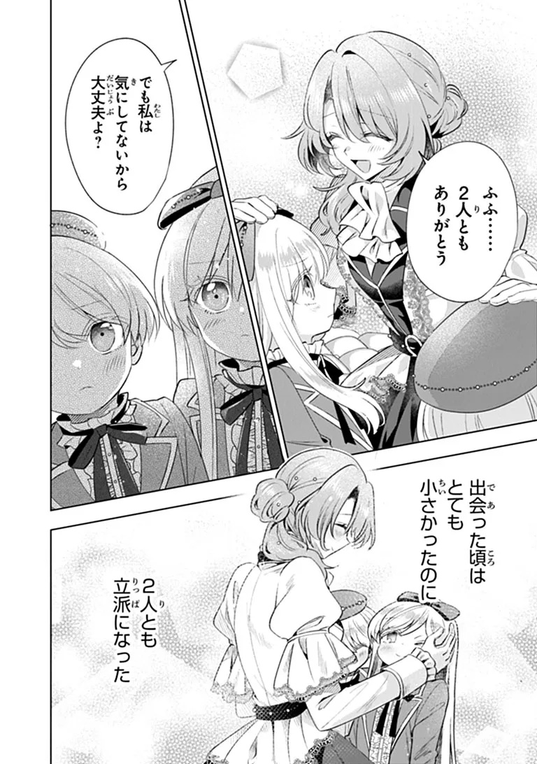 Kawaii Futago no Kosodate to Keiyakuzuma wa Kyou de Shuuryou Yotei desu Chapter 1 20ページ