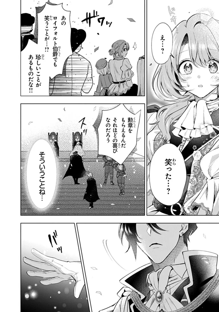 Kawaii Futago no Kosodate to Keiyakuzuma wa Kyou de Shuuryou Yotei desu Chapter 1 30ページ