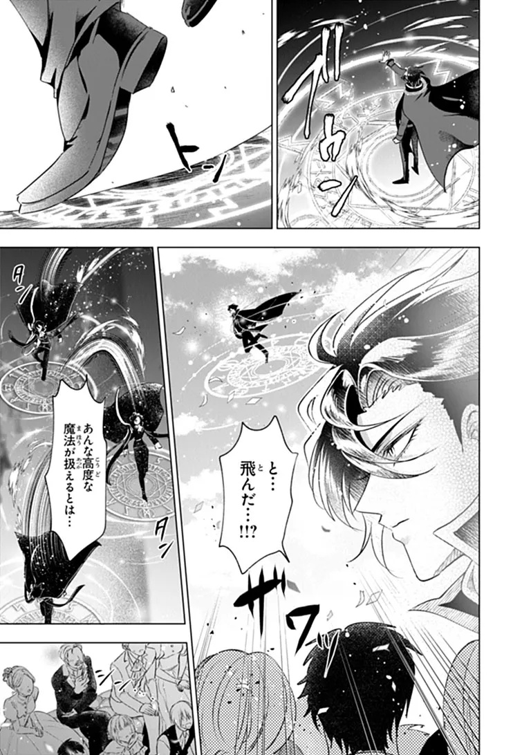 Kawaii Futago no Kosodate to Keiyakuzuma wa Kyou de Shuuryou Yotei desu Chapter 1 31ページ