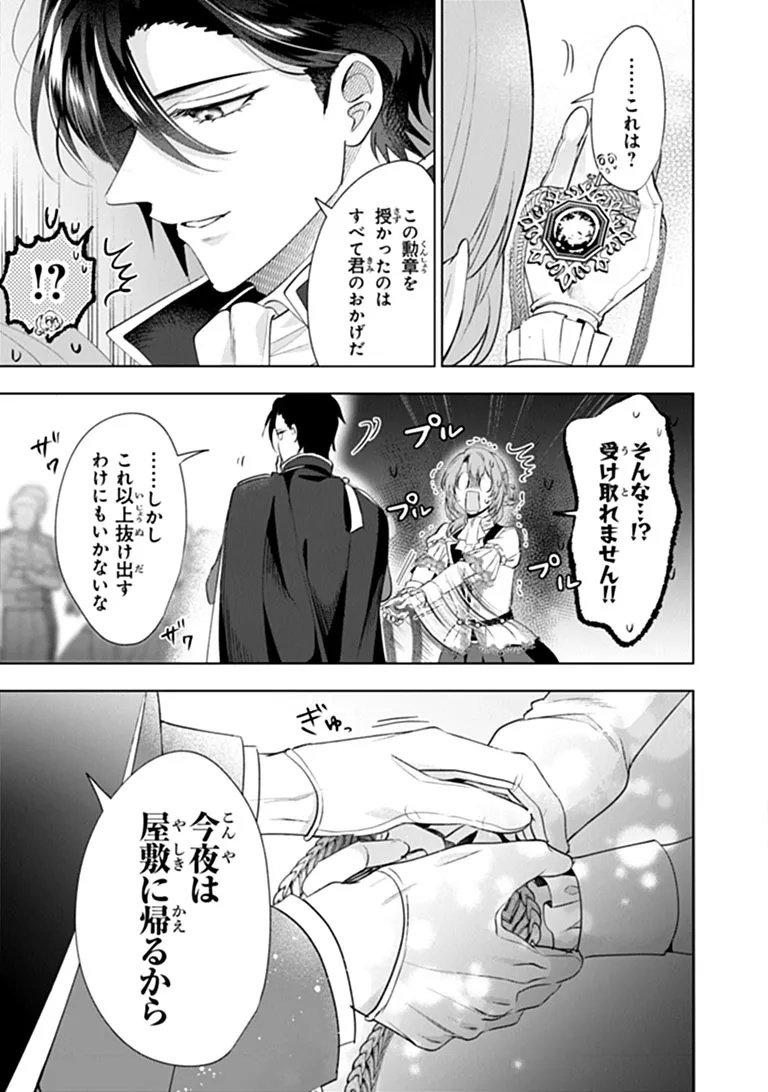 Kawaii Futago no Kosodate to Keiyakuzuma wa Kyou de Shuuryou Yotei desu Chapter 1 35ページ