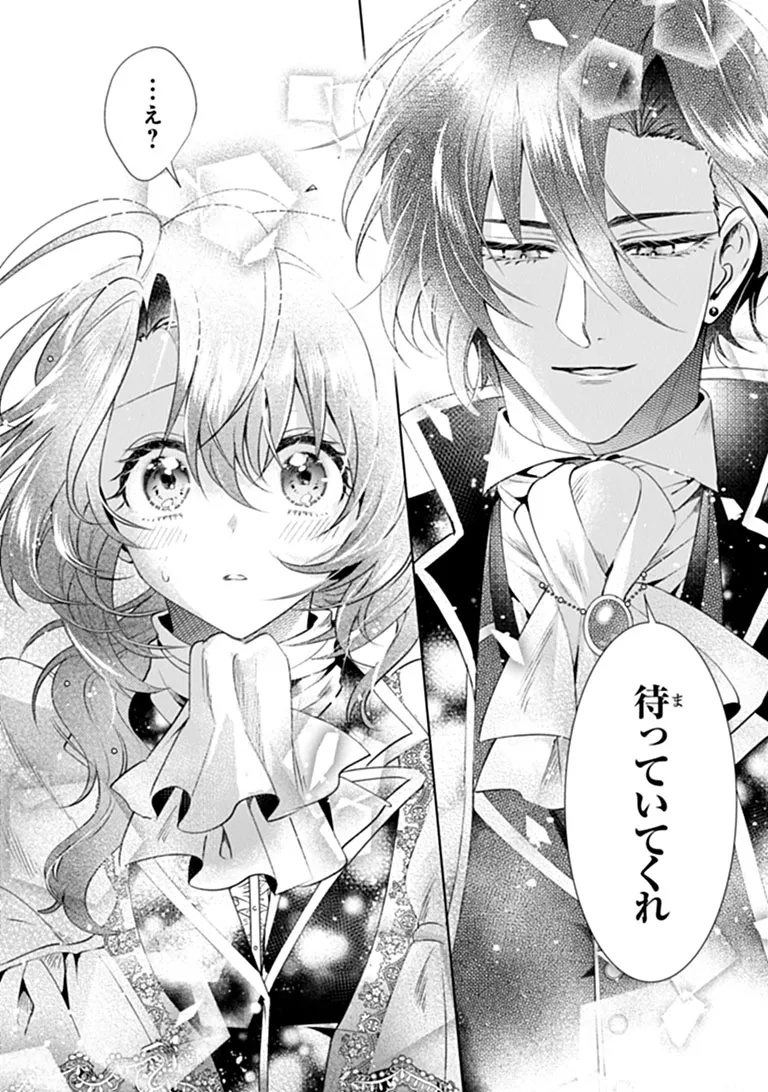 Kawaii Futago no Kosodate to Keiyakuzuma wa Kyou de Shuuryou Yotei desu Chapter 1 36ページ
