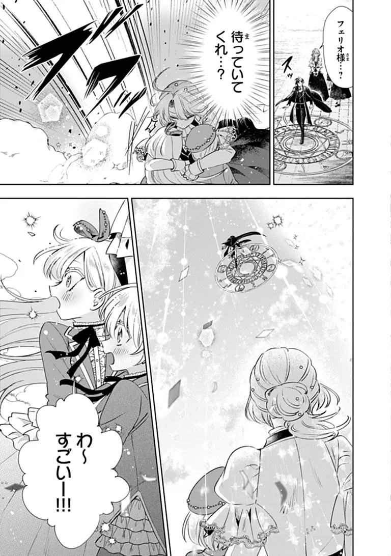 Kawaii Futago no Kosodate to Keiyakuzuma wa Kyou de Shuuryou Yotei desu Chapter 1 37ページ