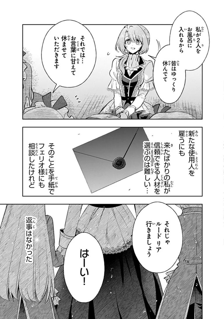 Kawaii Futago no Kosodate to Keiyakuzuma wa Kyou de Shuuryou Yotei desu Chapter 2.1 7ページ