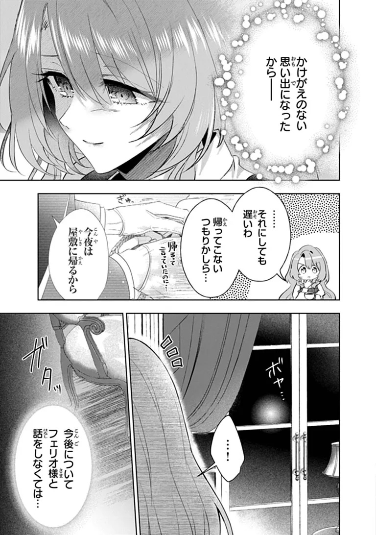 Kawaii Futago no Kosodate to Keiyakuzuma wa Kyou de Shuuryou Yotei desu Chapter 2.2 2ページ