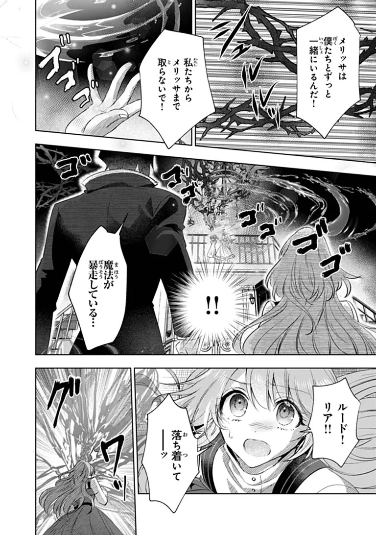 Kawaii Futago no Kosodate to Keiyakuzuma wa Kyou de Shuuryou Yotei desu Chapter 2.2 5ページ