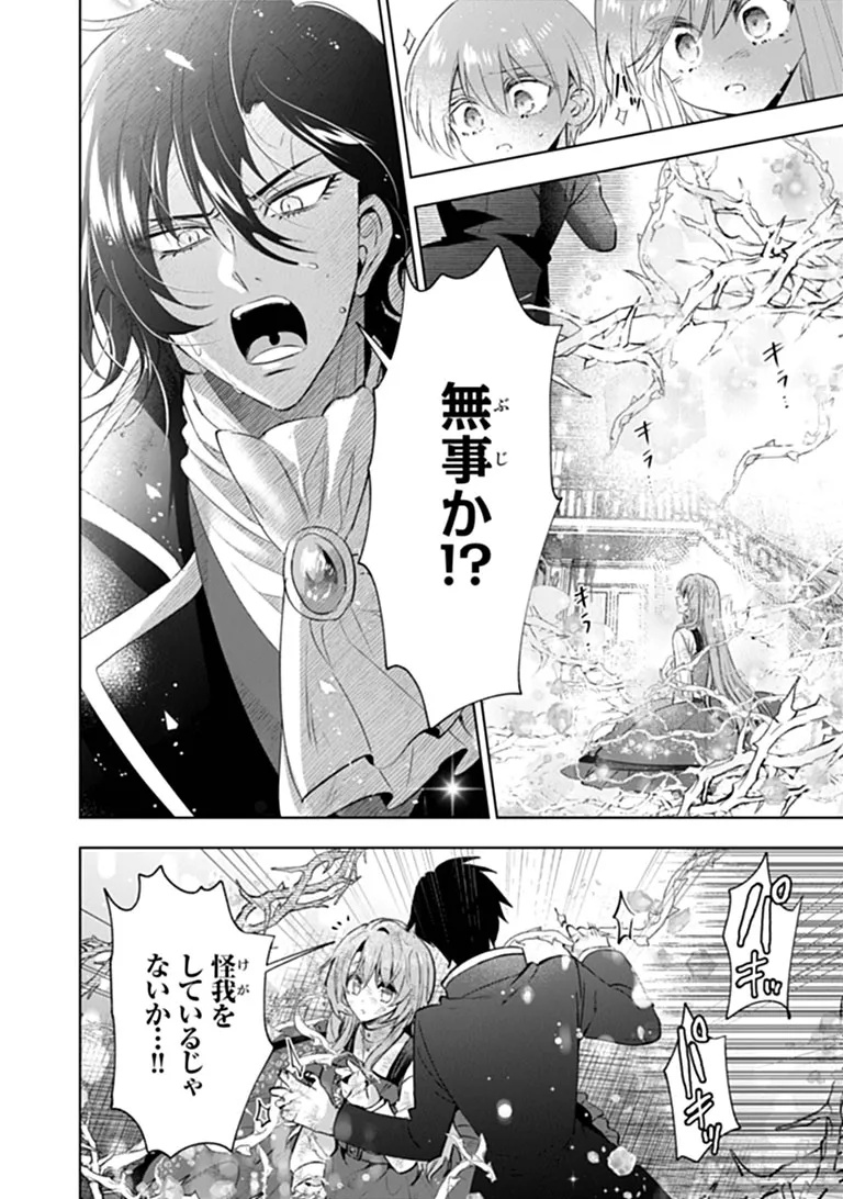Kawaii Futago no Kosodate to Keiyakuzuma wa Kyou de Shuuryou Yotei desu Chapter 2.2 7ページ