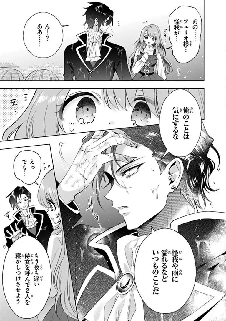Kawaii Futago no Kosodate to Keiyakuzuma wa Kyou de Shuuryou Yotei desu Chapter 2.3 5ページ