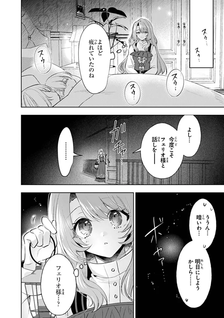 Kawaii Futago no Kosodate to Keiyakuzuma wa Kyou de Shuuryou Yotei desu Chapter 2.3 8ページ