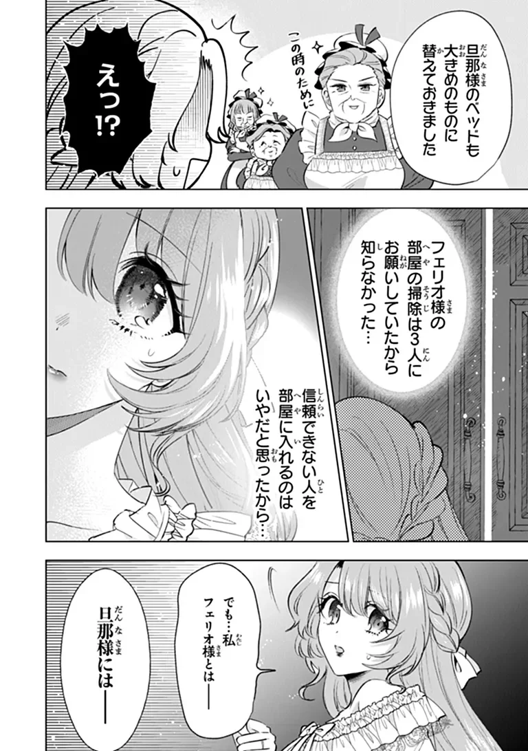 Kawaii Futago no Kosodate to Keiyakuzuma wa Kyou de Shuuryou Yotei desu Chapter 3.1 2ページ