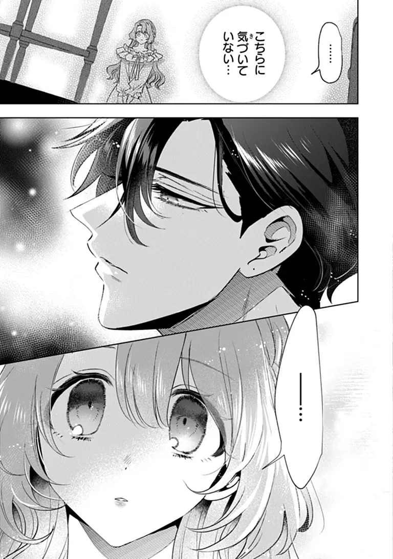 Kawaii Futago no Kosodate to Keiyakuzuma wa Kyou de Shuuryou Yotei desu Chapter 3.1 5ページ