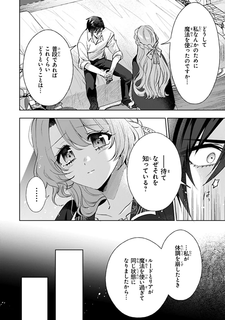 Kawaii Futago no Kosodate to Keiyakuzuma wa Kyou de Shuuryou Yotei desu Chapter 3.2 4ページ