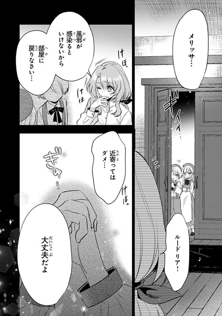 Kawaii Futago no Kosodate to Keiyakuzuma wa Kyou de Shuuryou Yotei desu Chapter 3.2 8ページ