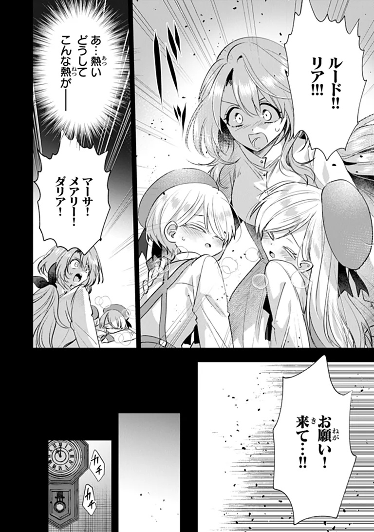 Kawaii Futago no Kosodate to Keiyakuzuma wa Kyou de Shuuryou Yotei desu Chapter 3.3 4ページ