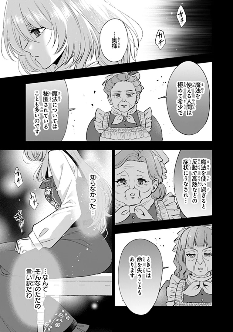 Kawaii Futago no Kosodate to Keiyakuzuma wa Kyou de Shuuryou Yotei desu Chapter 3.3 5ページ