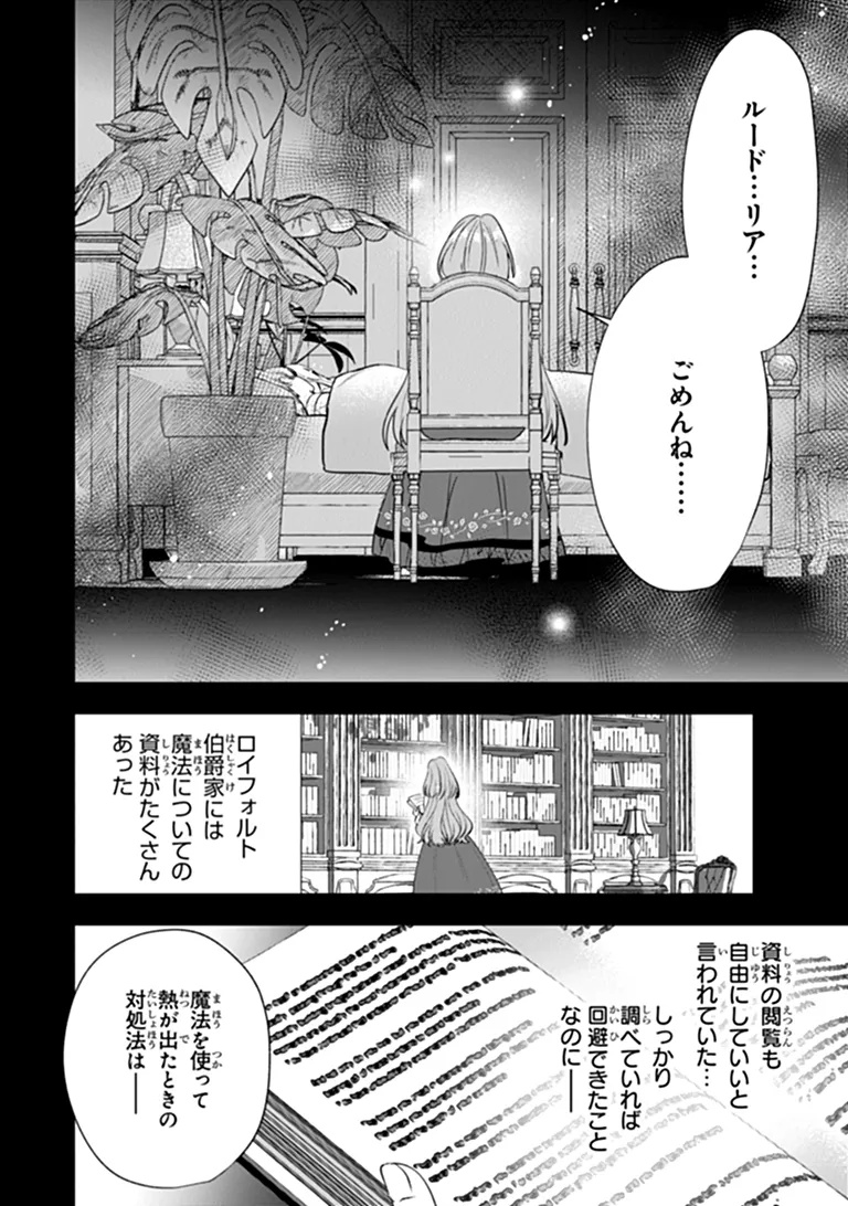 Kawaii Futago no Kosodate to Keiyakuzuma wa Kyou de Shuuryou Yotei desu Chapter 3.3 6ページ