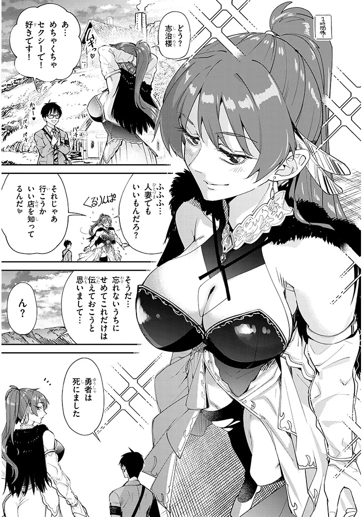 Isekai Gourmet Tsumamigui Chapter 1 13ページ