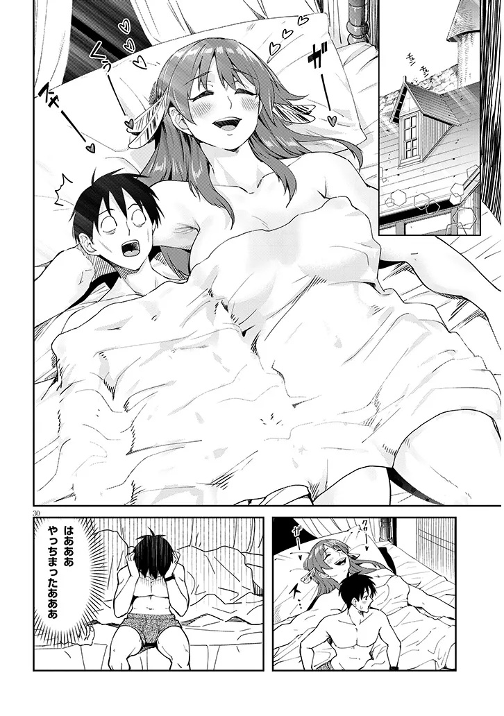 Isekai Gourmet Tsumamigui Chapter 1 30ページ