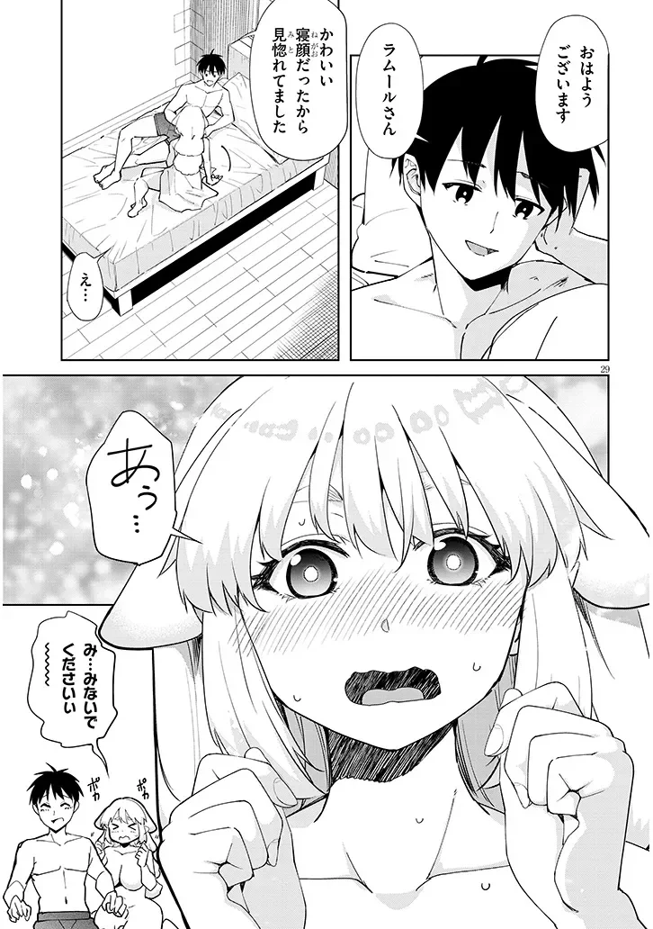 Isekai Gourmet Tsumamigui Chapter 2.2 13ページ