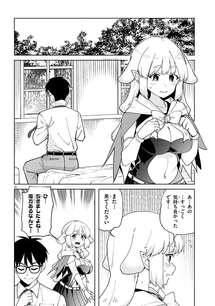 Isekai Gourmet Tsumamigui Chapter 2.2 14ページ