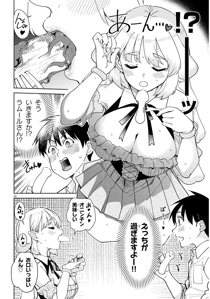 Isekai Gourmet Tsumamigui Chapter 2.2 6ページ