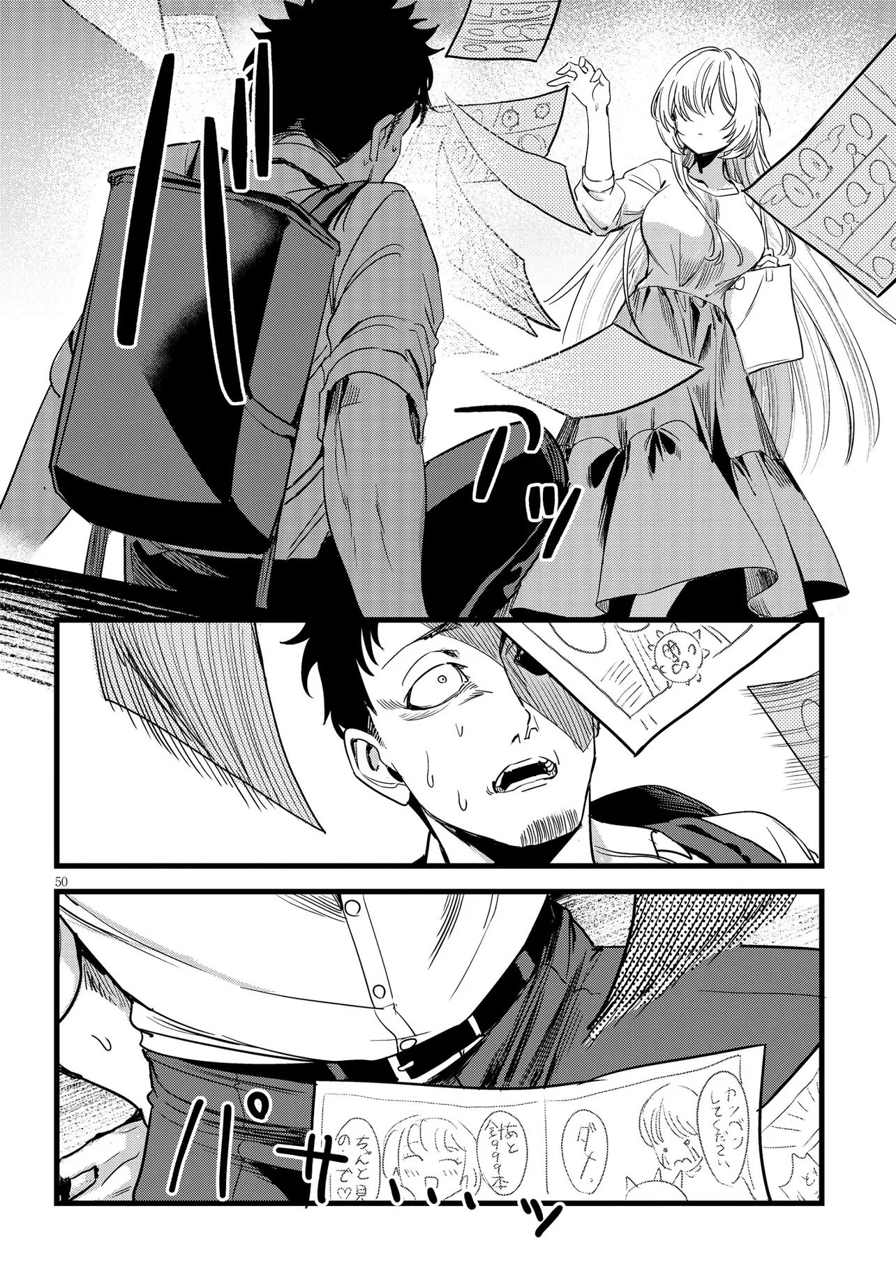 Ore no Tantou wa Kaibutsu Chapter 1 50ページ