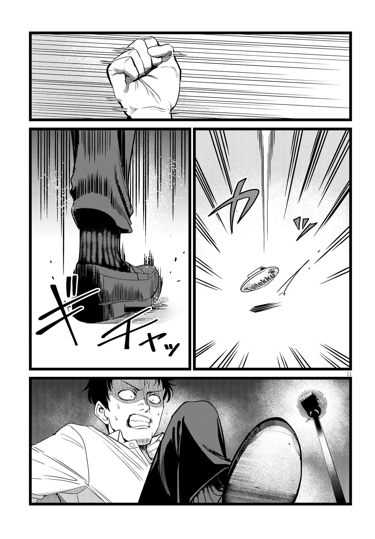 Ore no Tantou wa Kaibutsu Chapter 2.1 11ページ