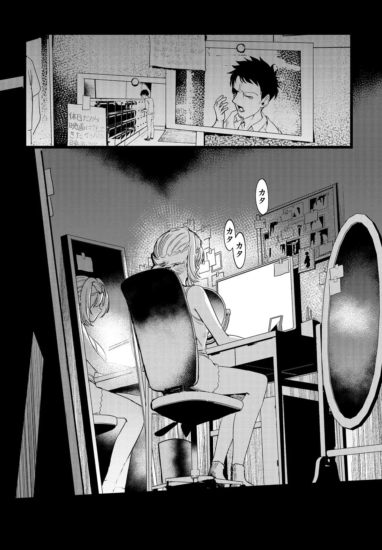 Ore no Tantou wa Kaibutsu Chapter 2.1 14ページ