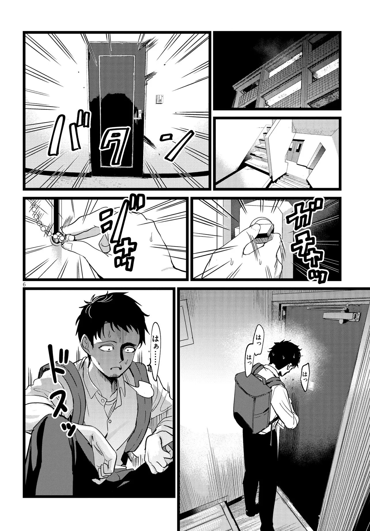 Ore no Tantou wa Kaibutsu Chapter 2.1 6ページ