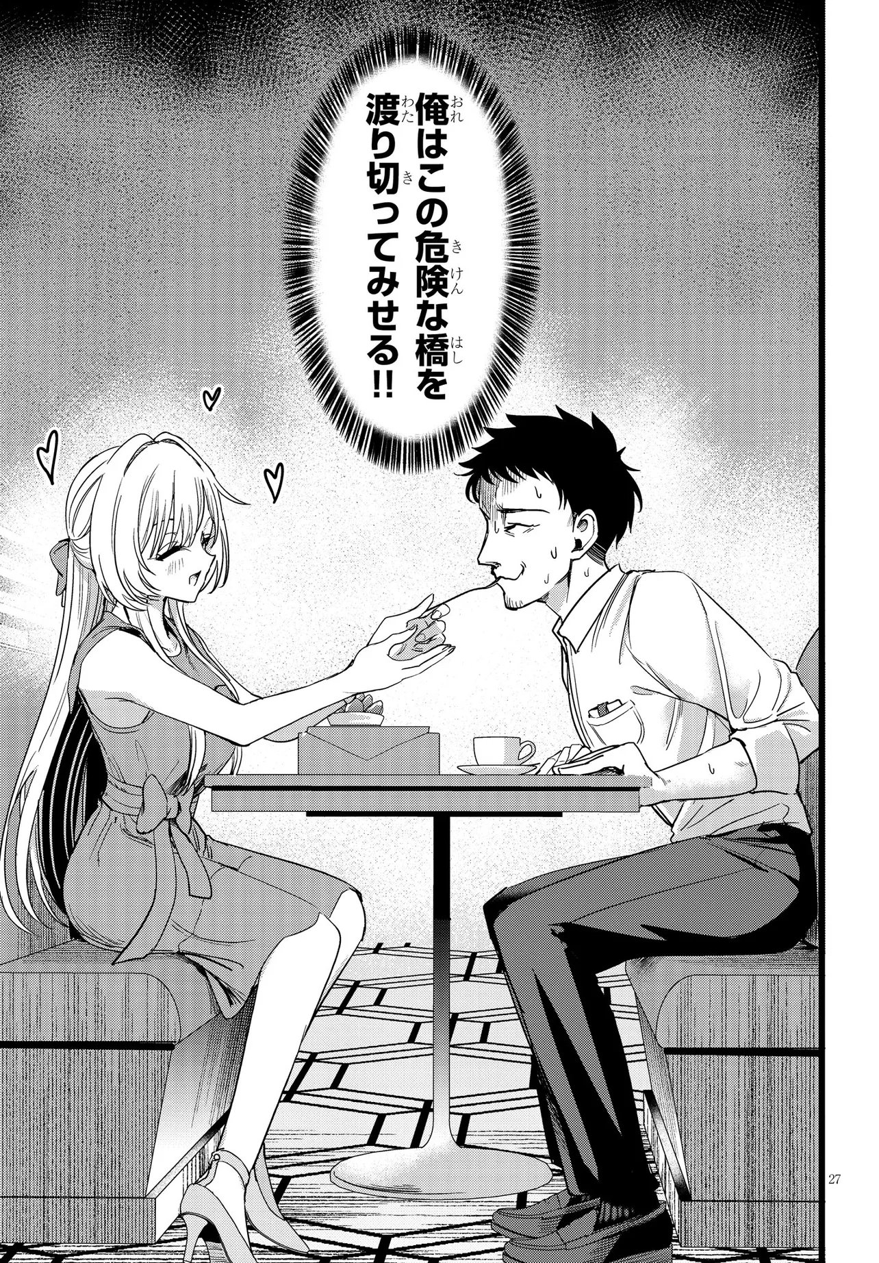 Ore no Tantou wa Kaibutsu Chapter 2.2 13ページ