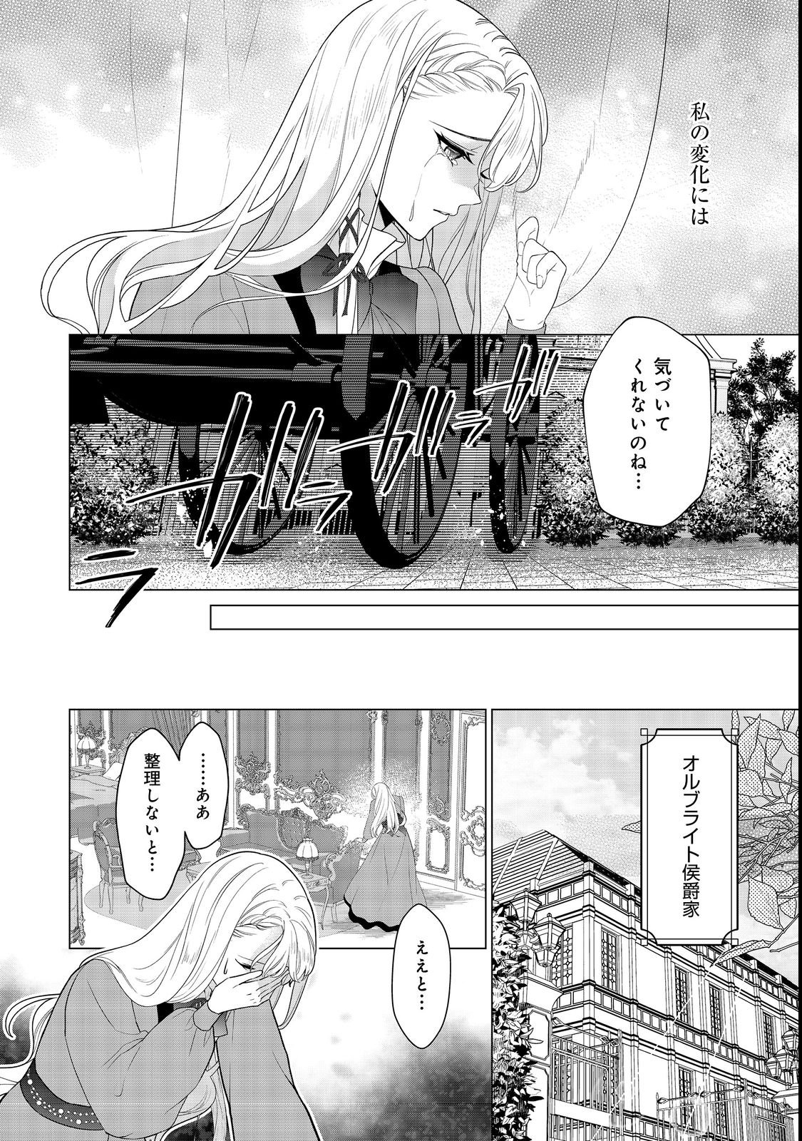 Shiniyaku wa Gomen na node Suki ni Sasete Moraimasu Chapter 1 12ページ