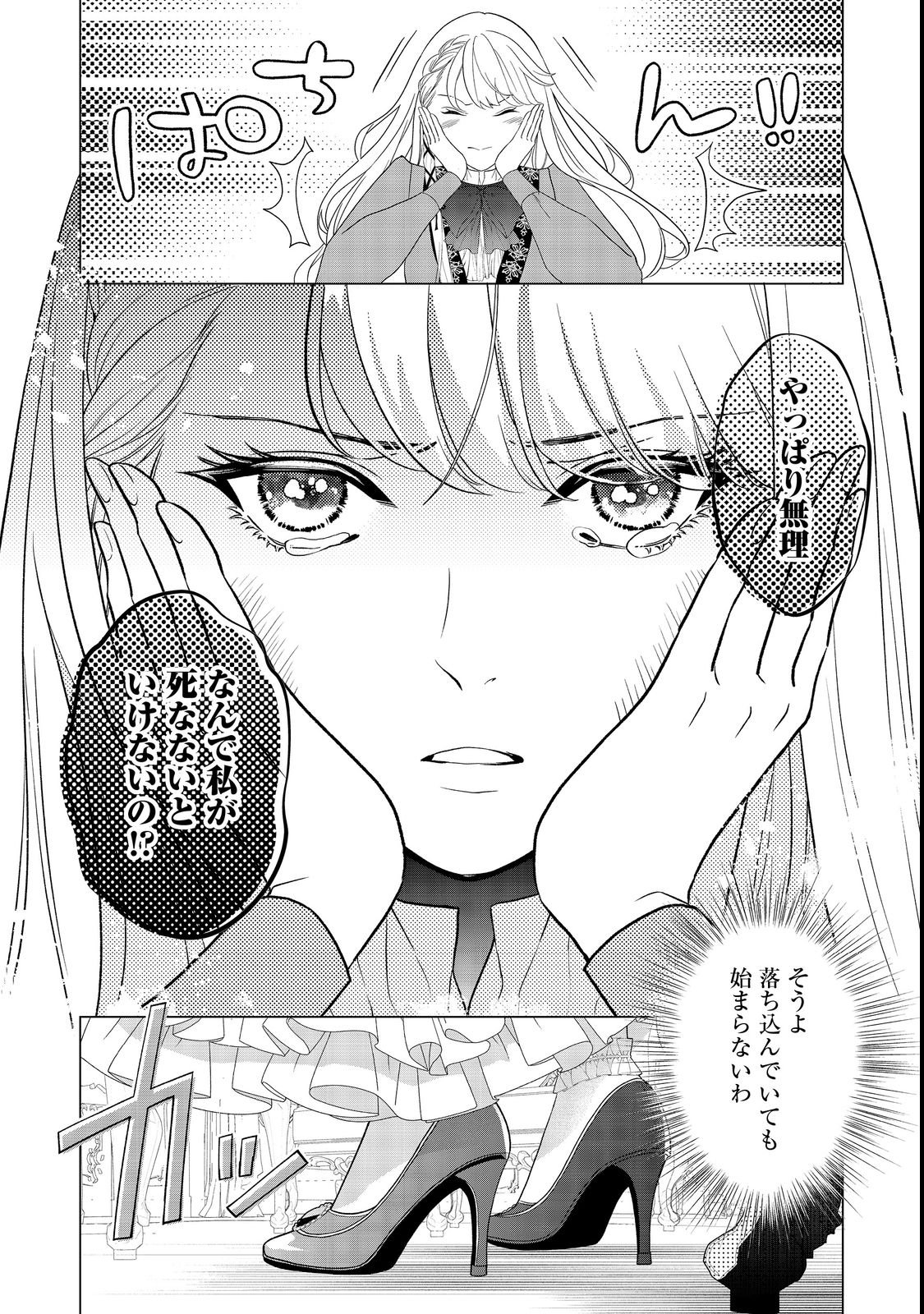 Shiniyaku wa Gomen na node Suki ni Sasete Moraimasu Chapter 1 16ページ