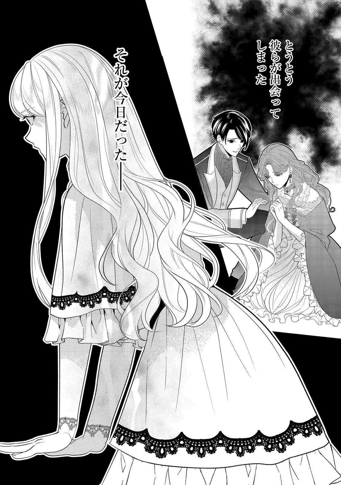 Shiniyaku wa Gomen na node Suki ni Sasete Moraimasu Chapter 2 17ページ