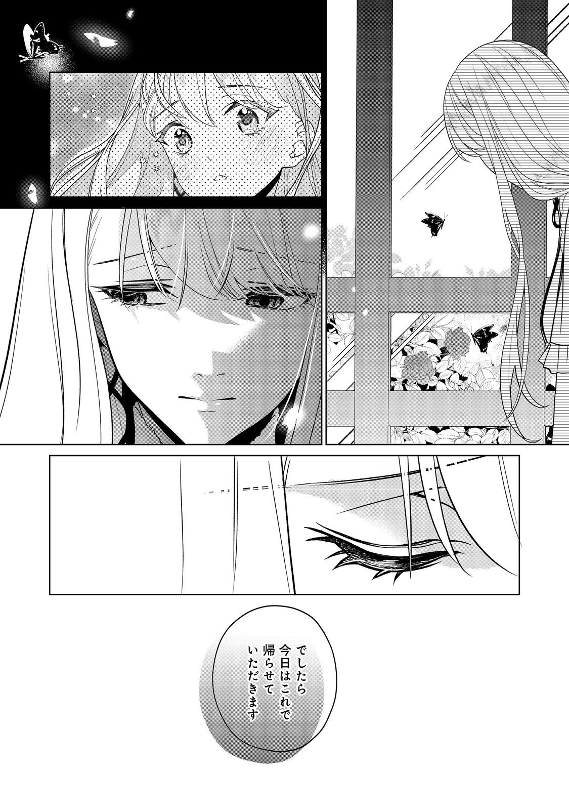 Shiniyaku wa Gomen na node Suki ni Sasete Moraimasu Chapter 2 19ページ