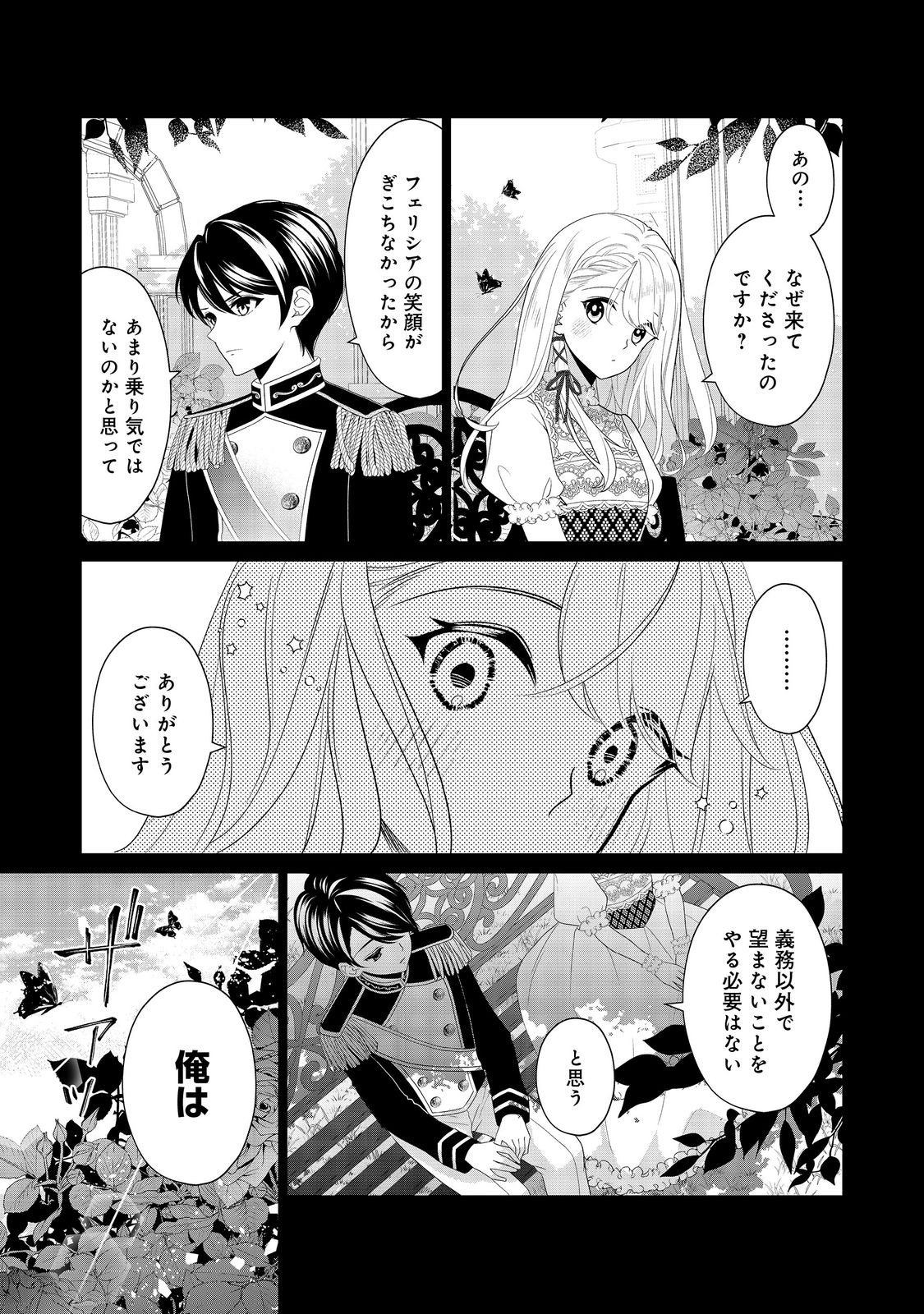 Shiniyaku wa Gomen na node Suki ni Sasete Moraimasu Chapter 2 9ページ