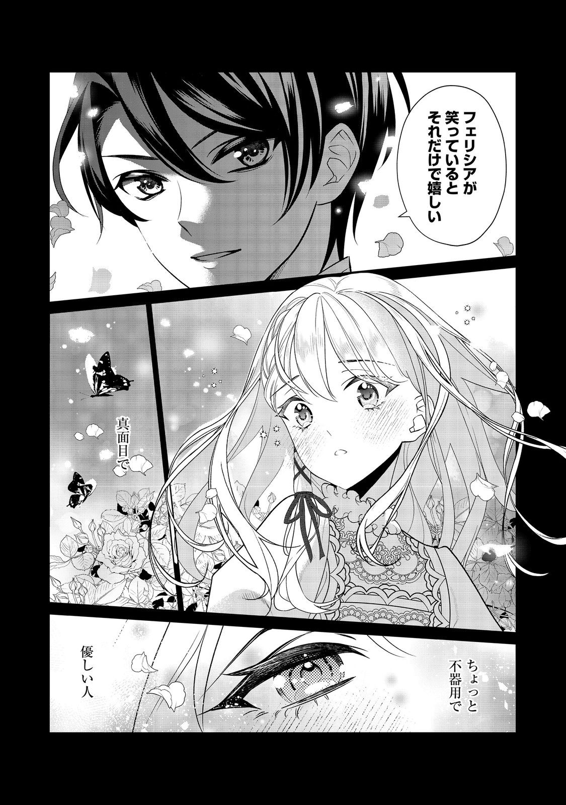 Shiniyaku wa Gomen na node Suki ni Sasete Moraimasu Chapter 2 10ページ