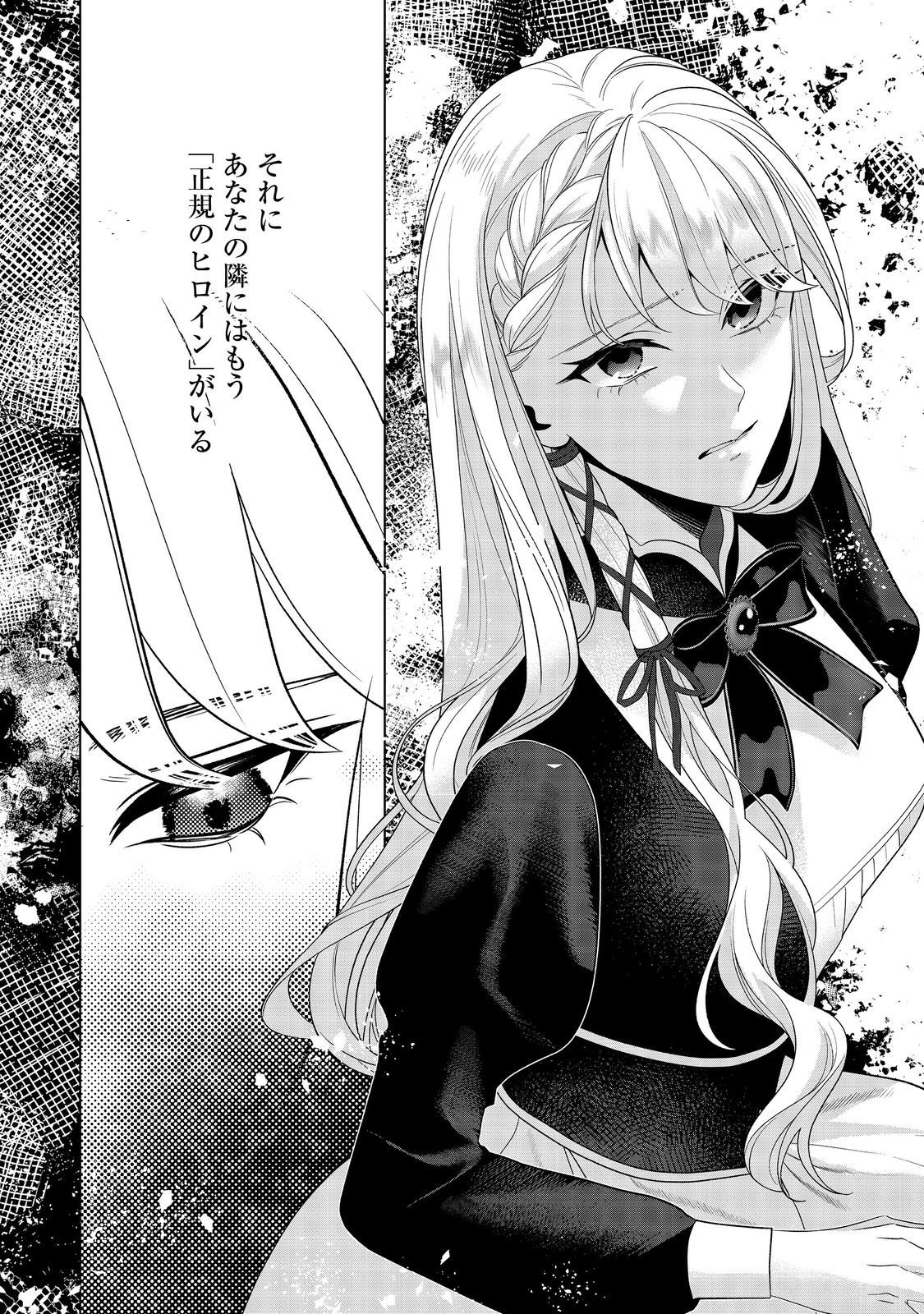 Shiniyaku wa Gomen na node Suki ni Sasete Moraimasu Chapter 3 6ページ