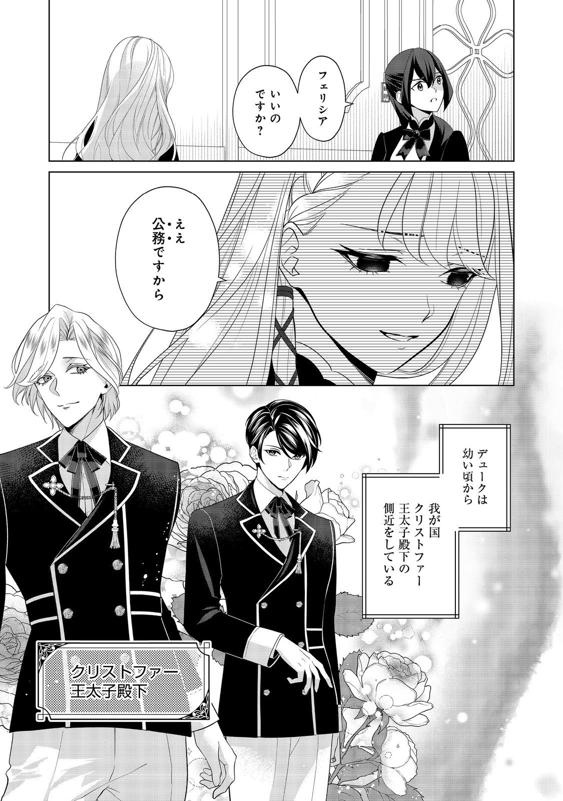 Shiniyaku wa Gomen na node Suki ni Sasete Moraimasu Chapter 3 7ページ