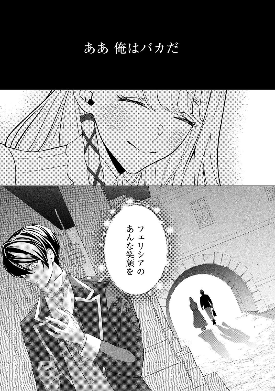 Shiniyaku wa Gomen na node Suki ni Sasete Moraimasu Chapter 4 1ページ