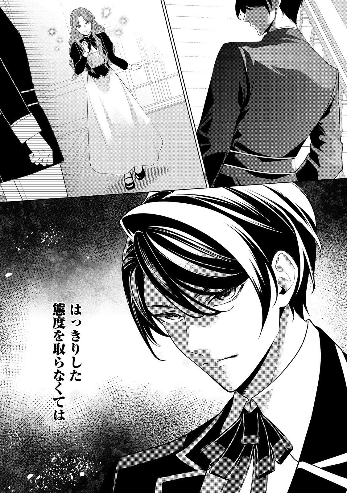 Shiniyaku wa Gomen na node Suki ni Sasete Moraimasu Chapter 4 4ページ