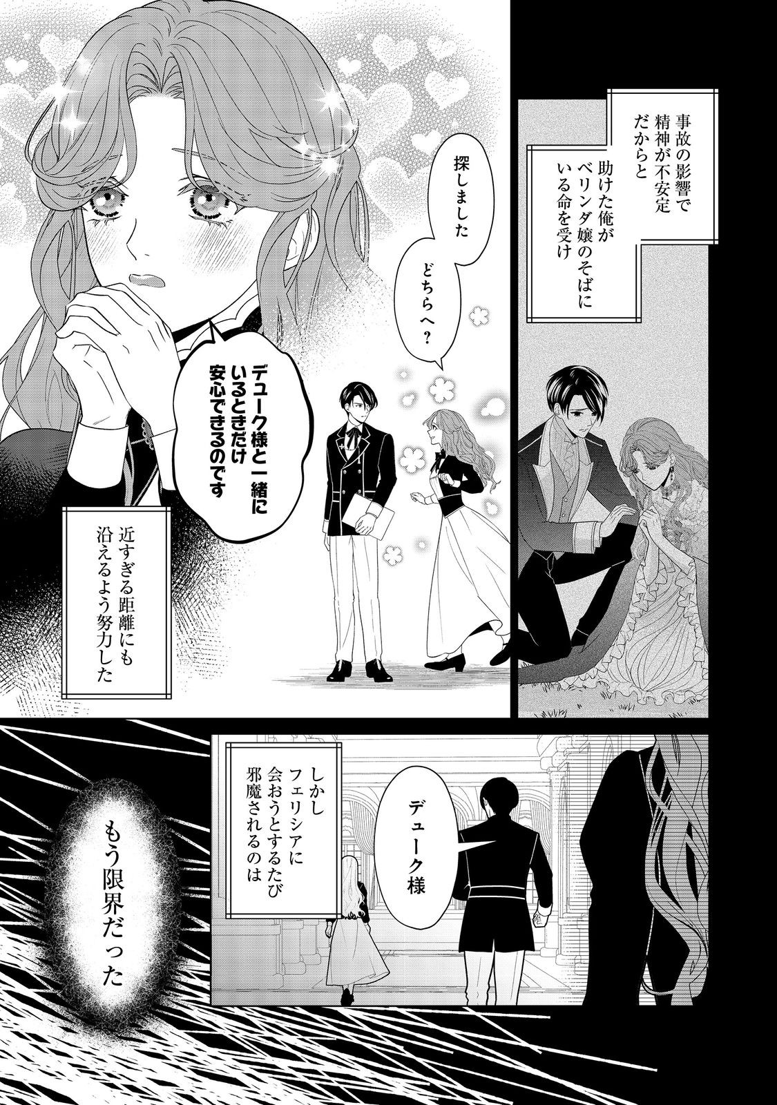 Shiniyaku wa Gomen na node Suki ni Sasete Moraimasu Chapter 4 5ページ