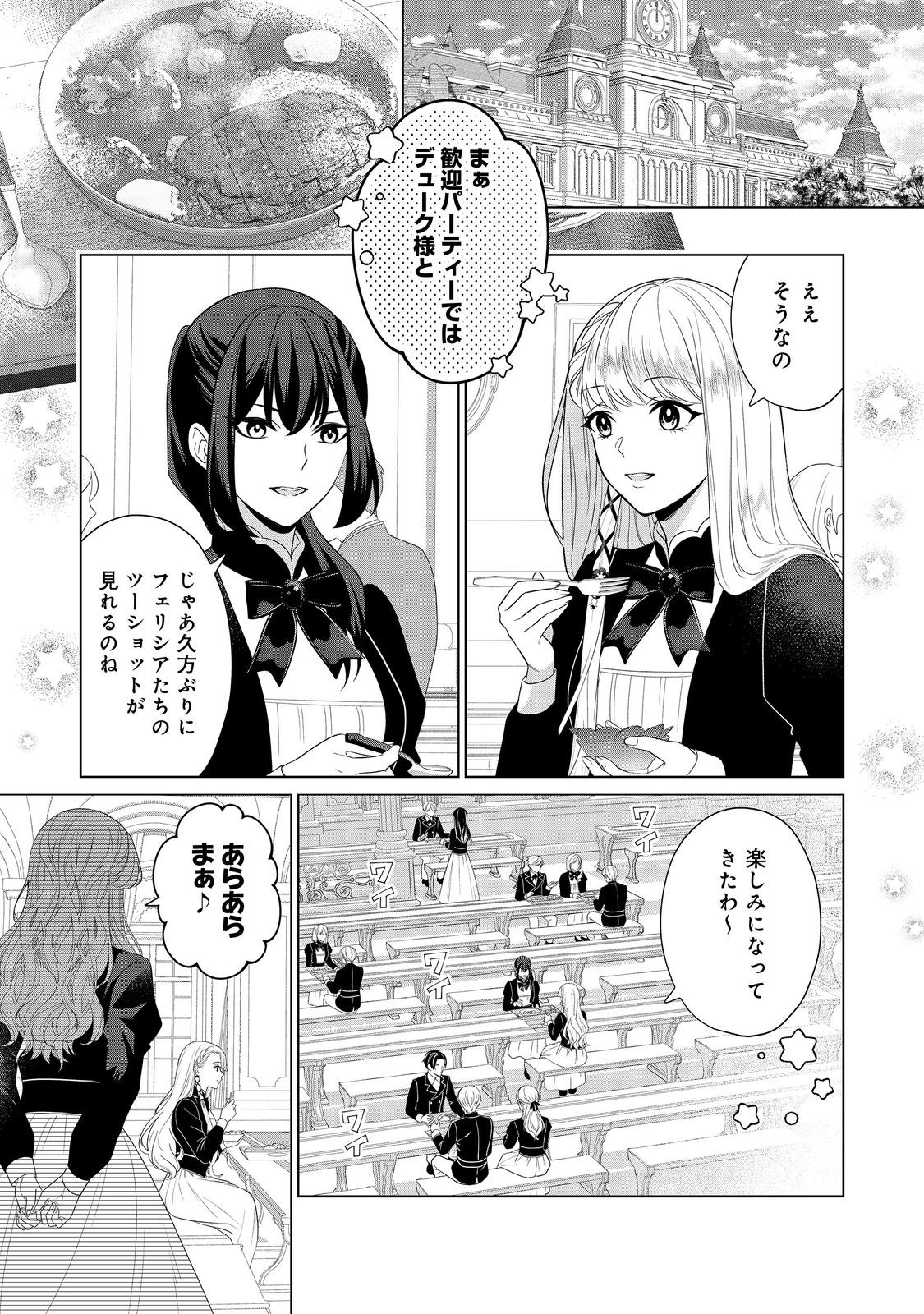 Shiniyaku wa Gomen na node Suki ni Sasete Moraimasu Chapter 5 1ページ