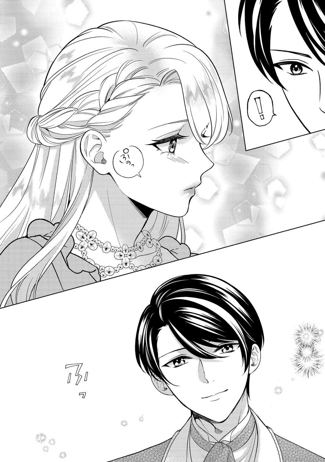 Shiniyaku wa Gomen na node Suki ni Sasete Moraimasu Chapter 6 14ページ