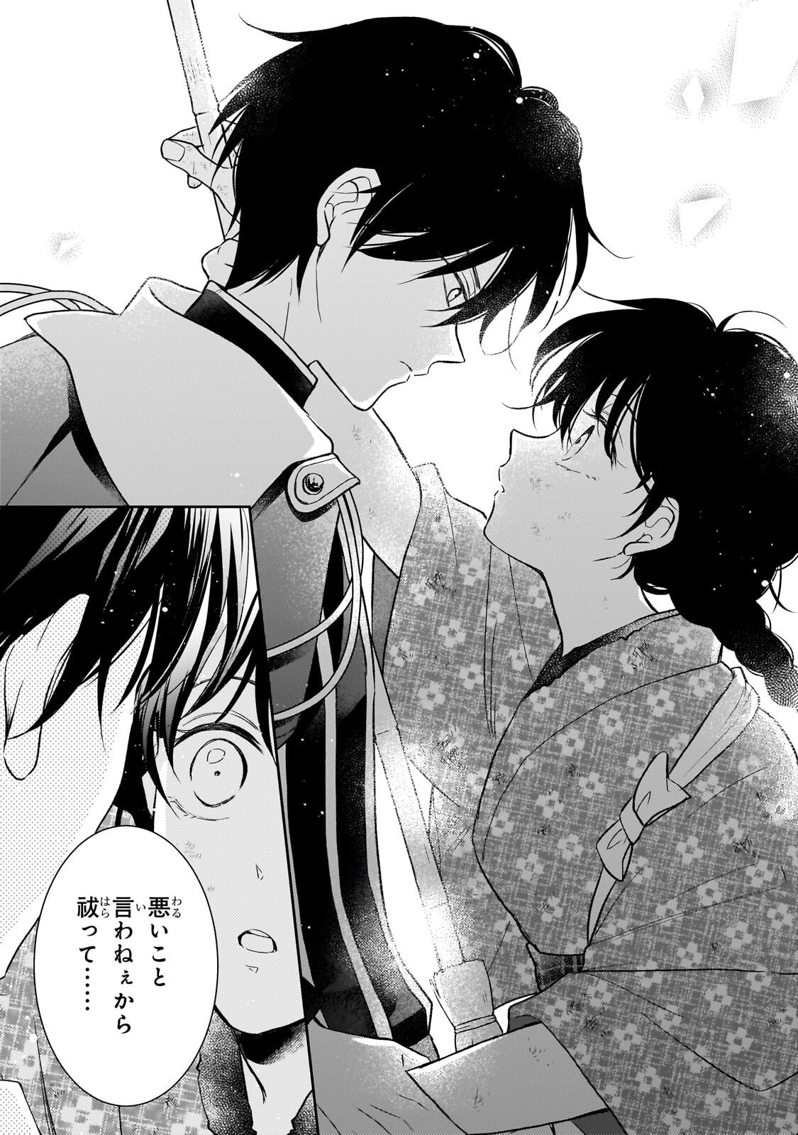 Usukawa Ichimai Mukougawa Chapter 2.2 11ページ