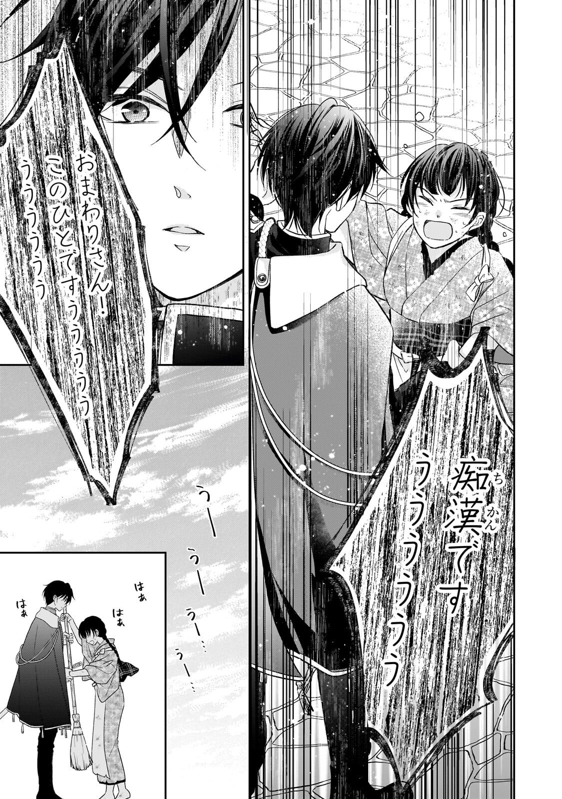 Usukawa Ichimai Mukougawa Chapter 2.2 12ページ