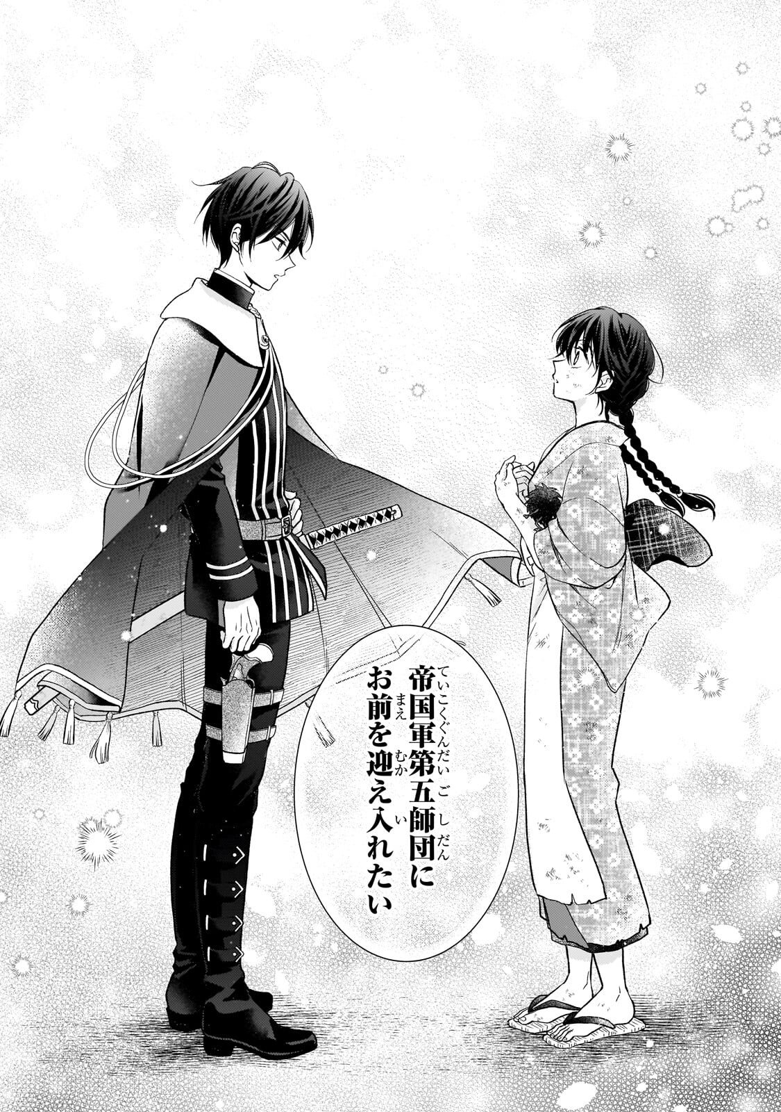 Usukawa Ichimai Mukougawa Chapter 2.2 16ページ