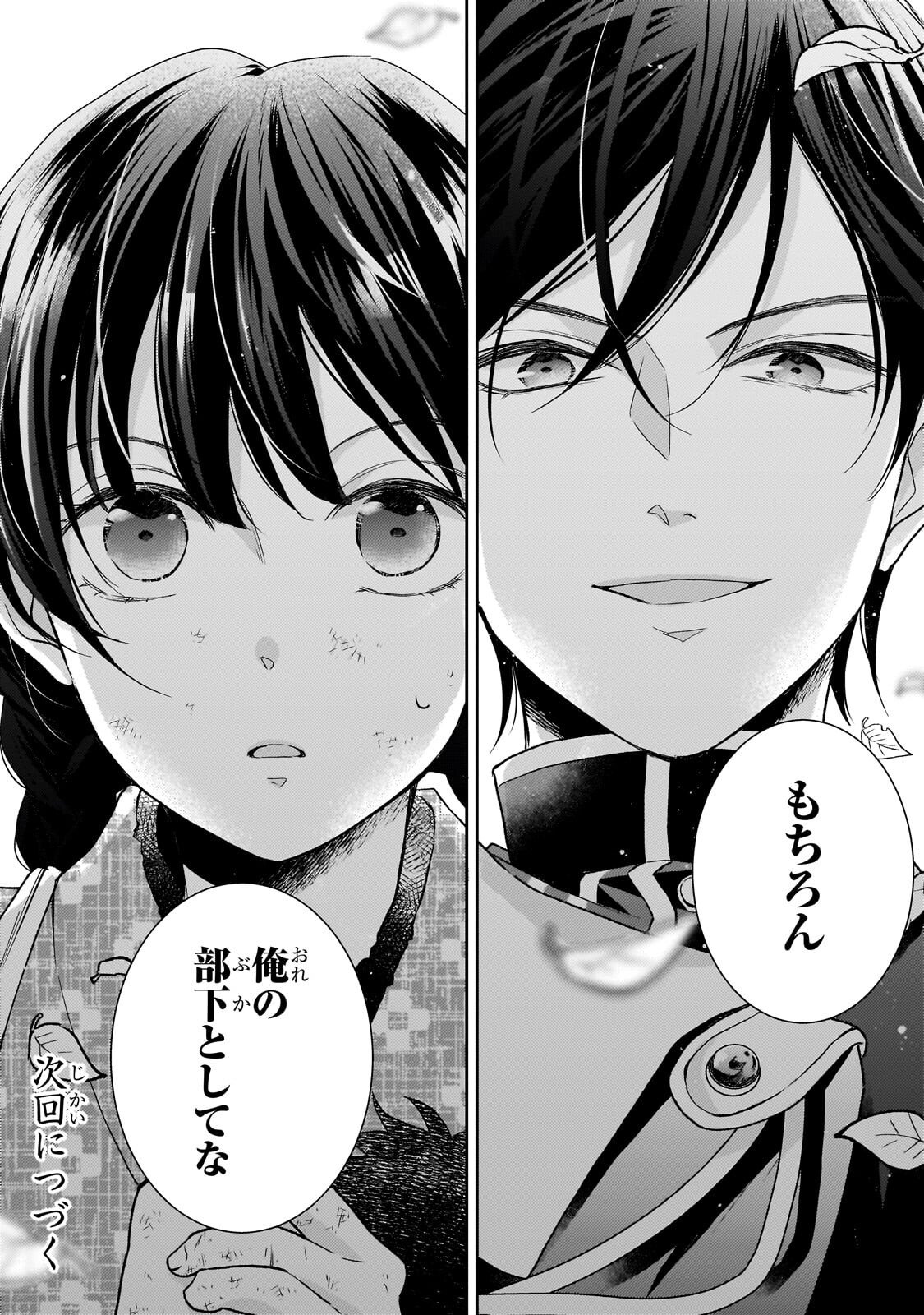 Usukawa Ichimai Mukougawa Chapter 2.2 17ページ