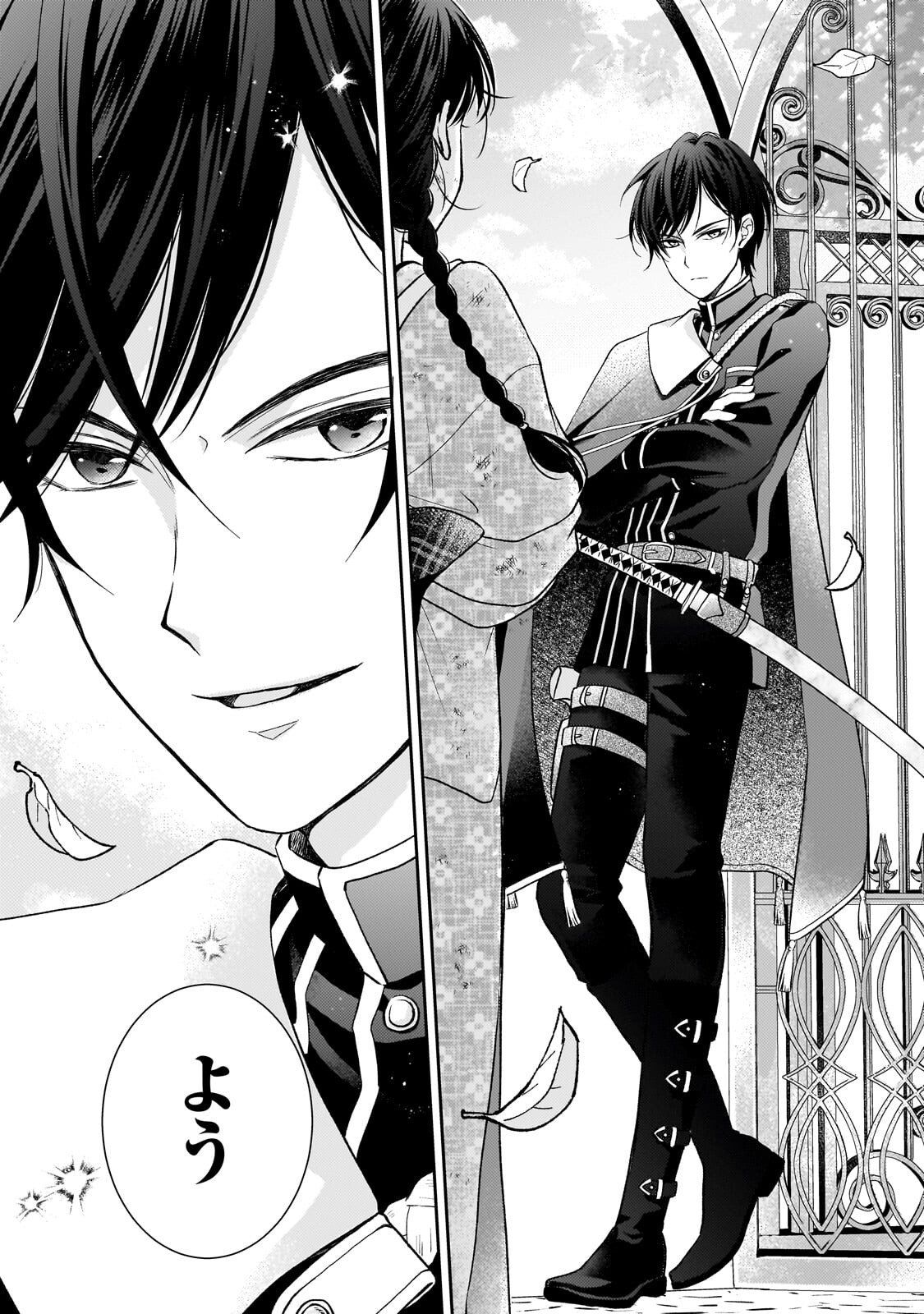 Usukawa Ichimai Mukougawa Chapter 2.2 5ページ