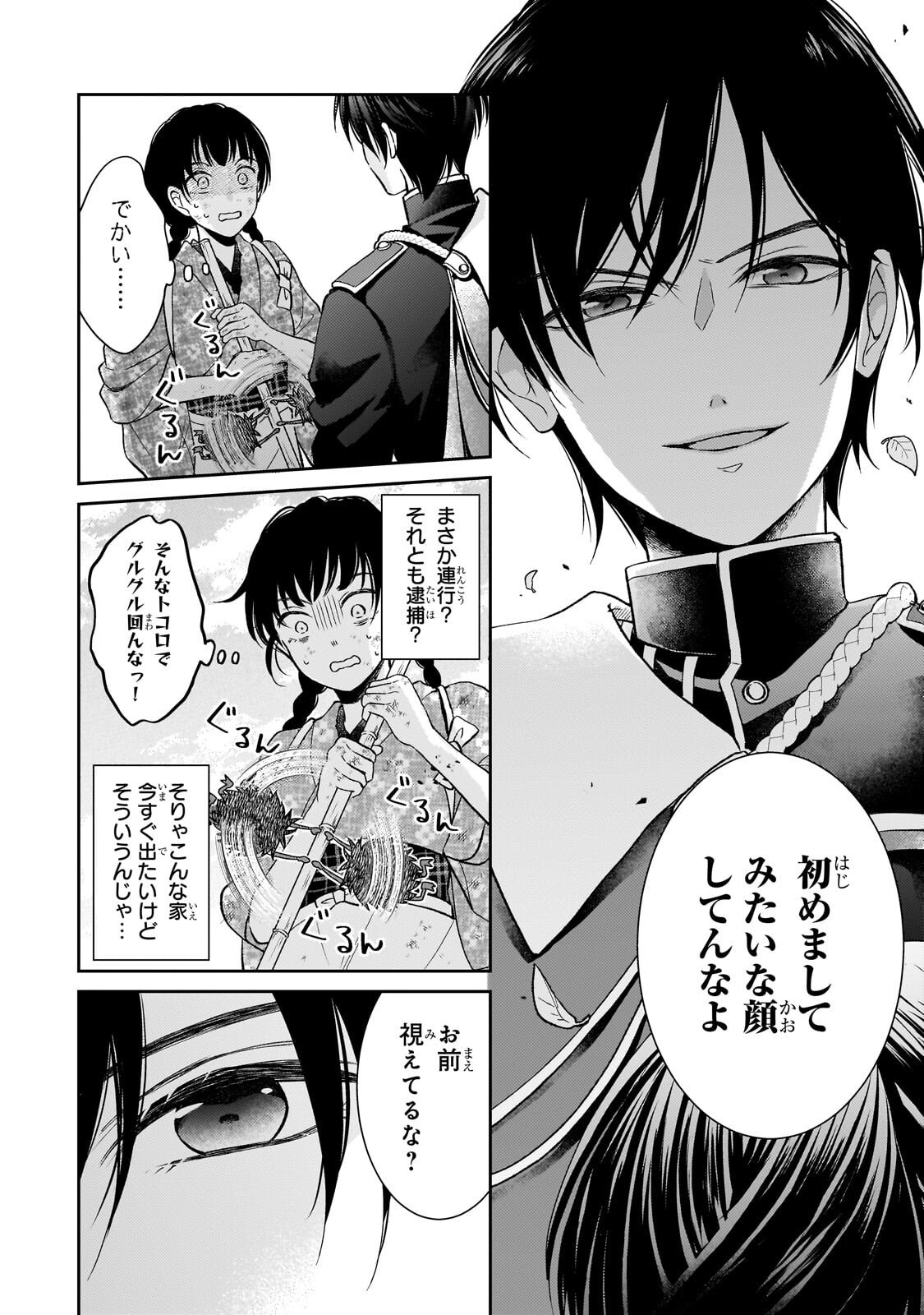 Usukawa Ichimai Mukougawa Chapter 2.2 7ページ